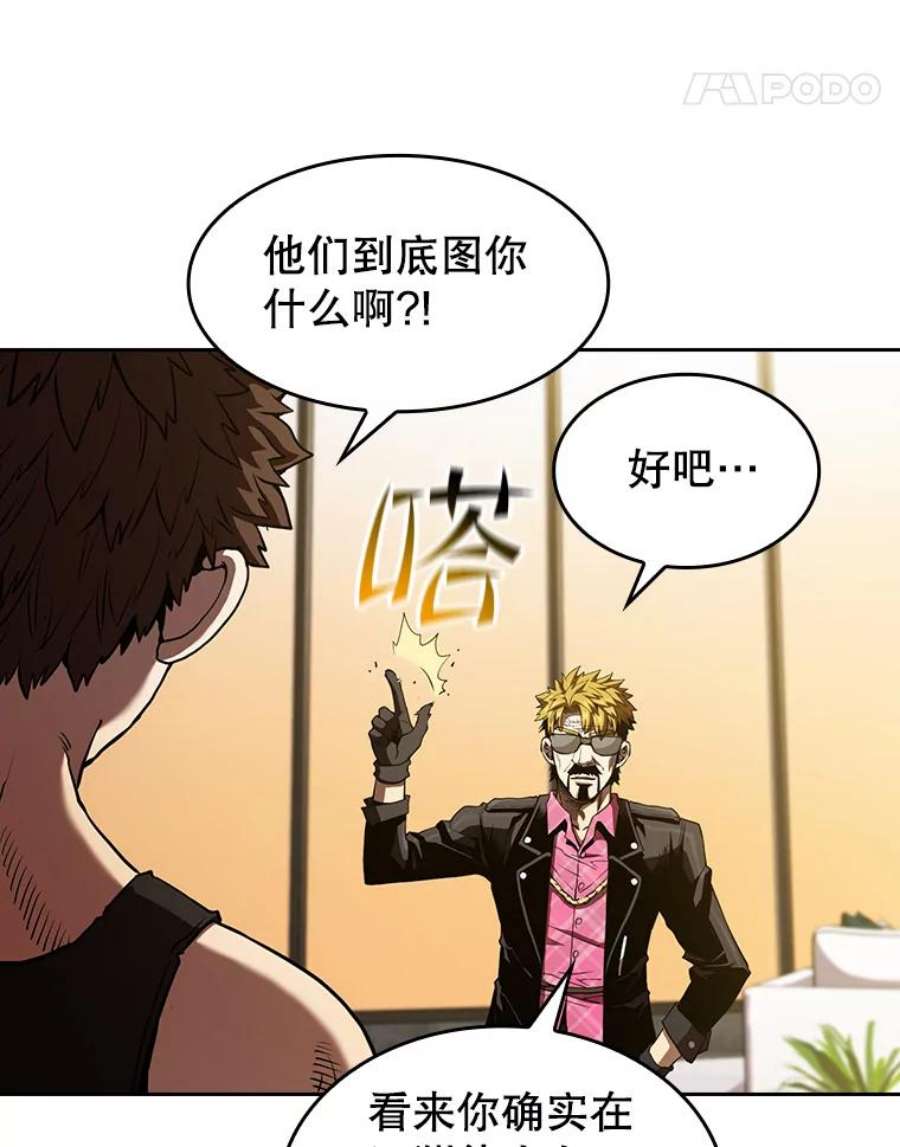 从地狱归来的圣座37.故友重逢（1）