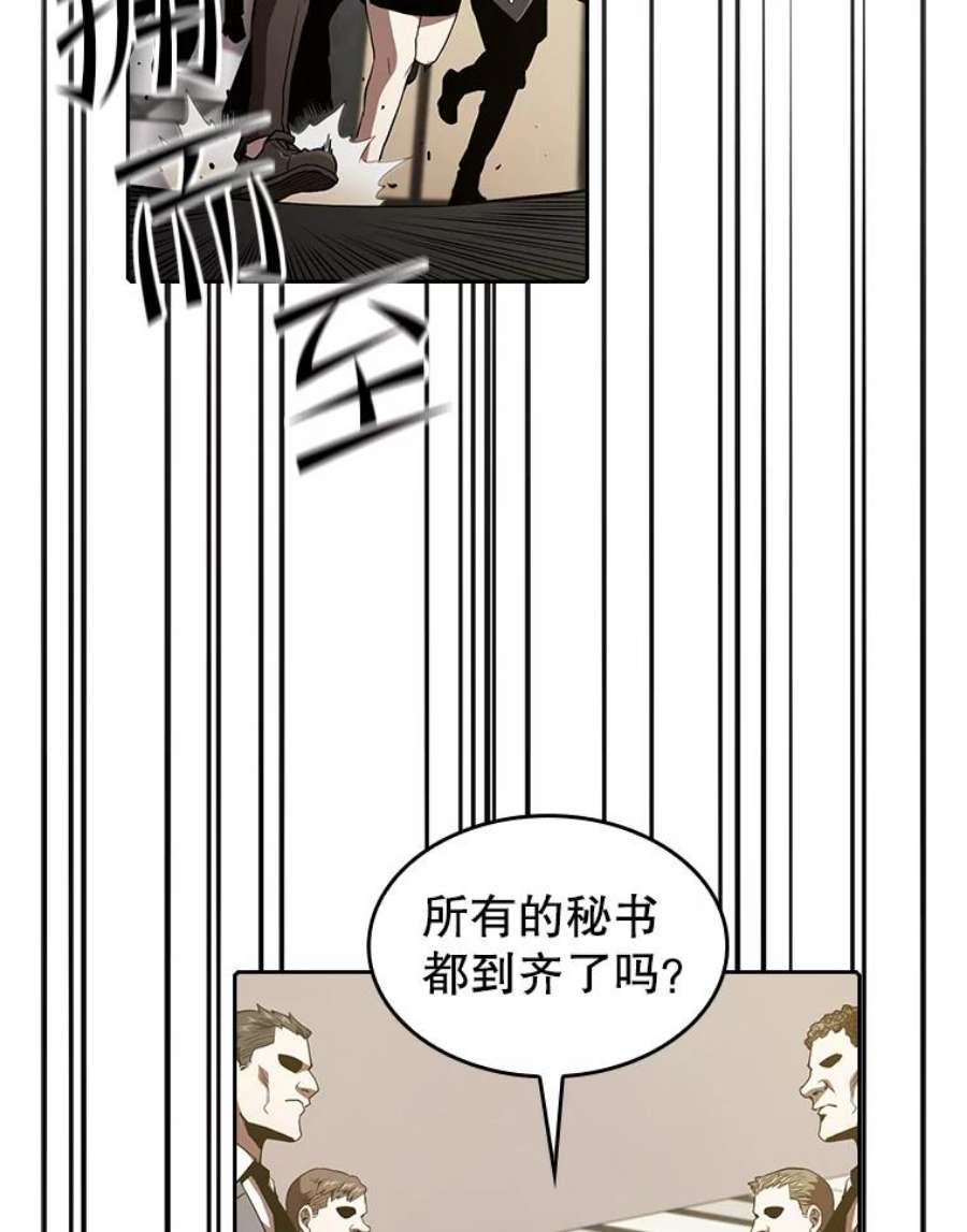 从地狱归来的圣座37.故友重逢（1）