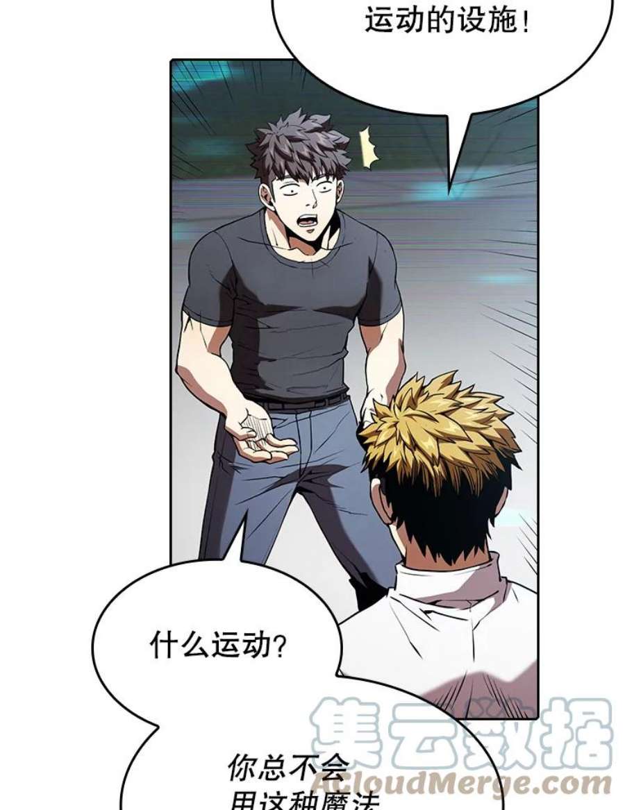 从地狱归来的圣座38.故友重逢（2）