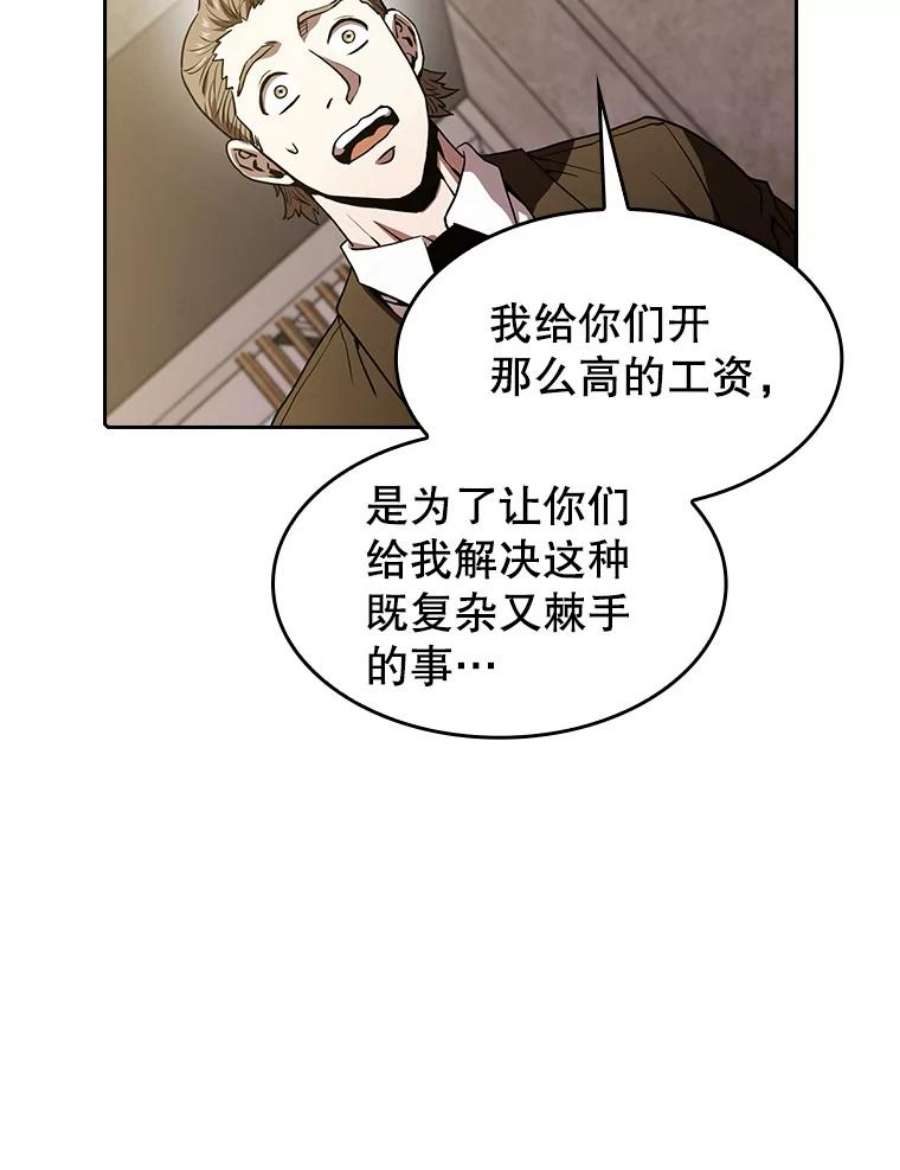 从地狱归来的圣座38.故友重逢（2）