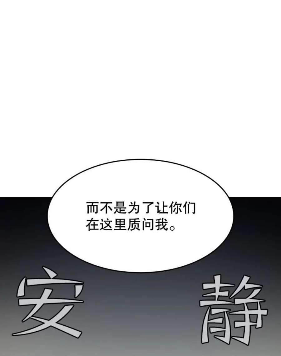 从地狱归来的圣座38.故友重逢（2）