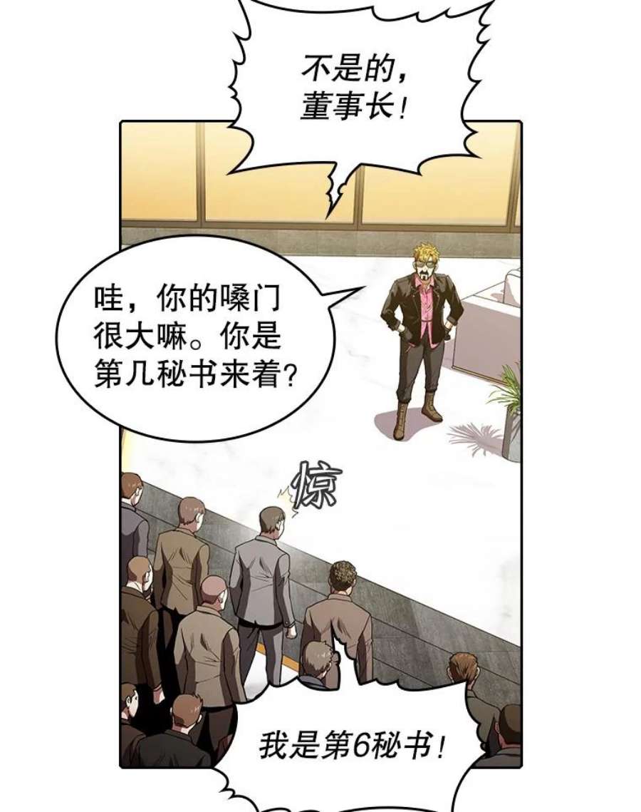 从地狱归来的圣座38.故友重逢（2）