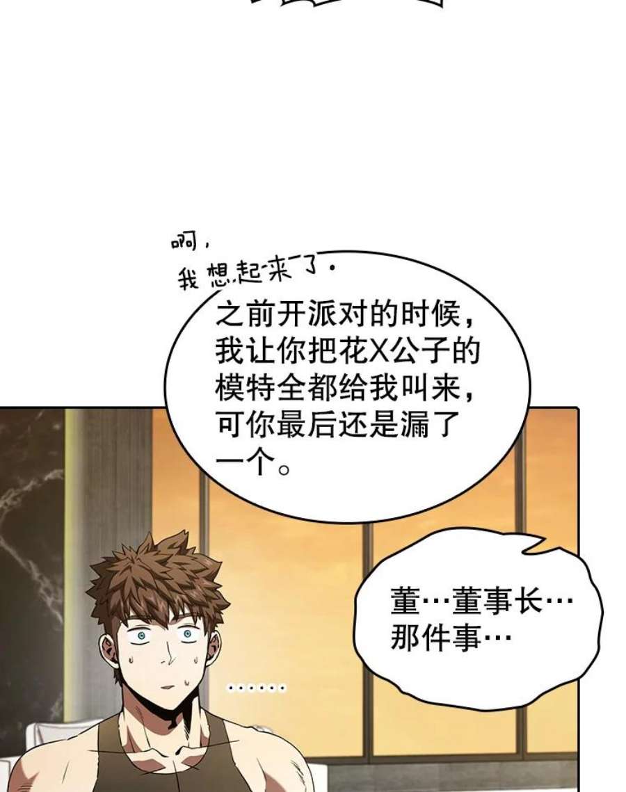 从地狱归来的圣座38.故友重逢（2）