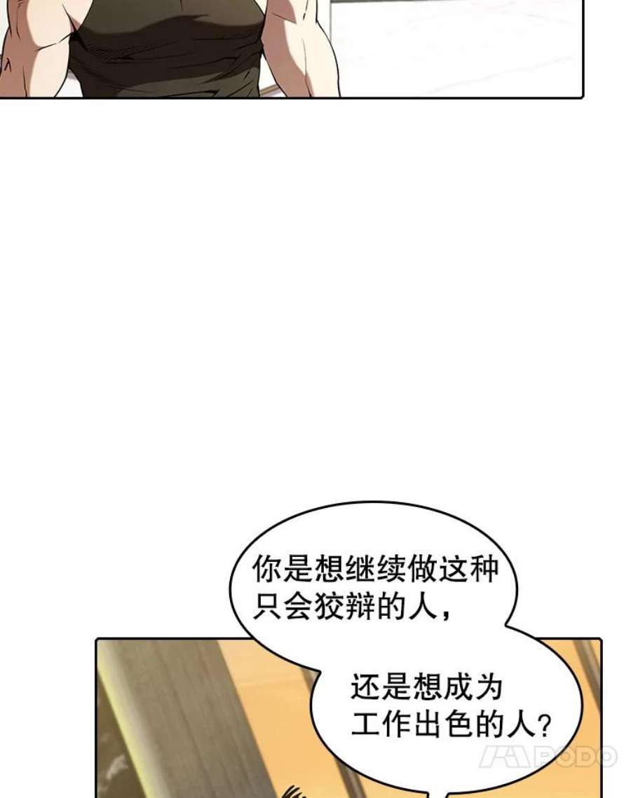 从地狱归来的圣座38.故友重逢（2）