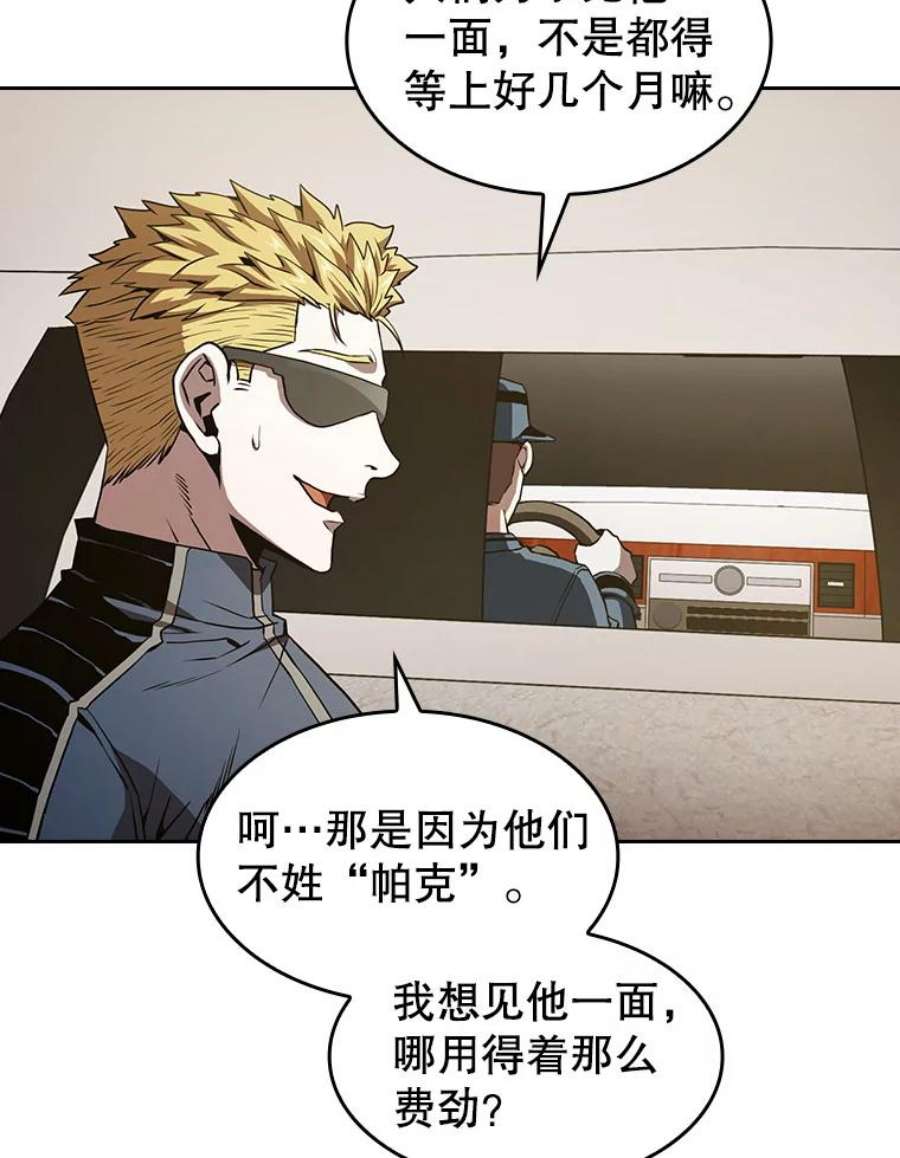 从地狱归来的圣座38.故友重逢（2）