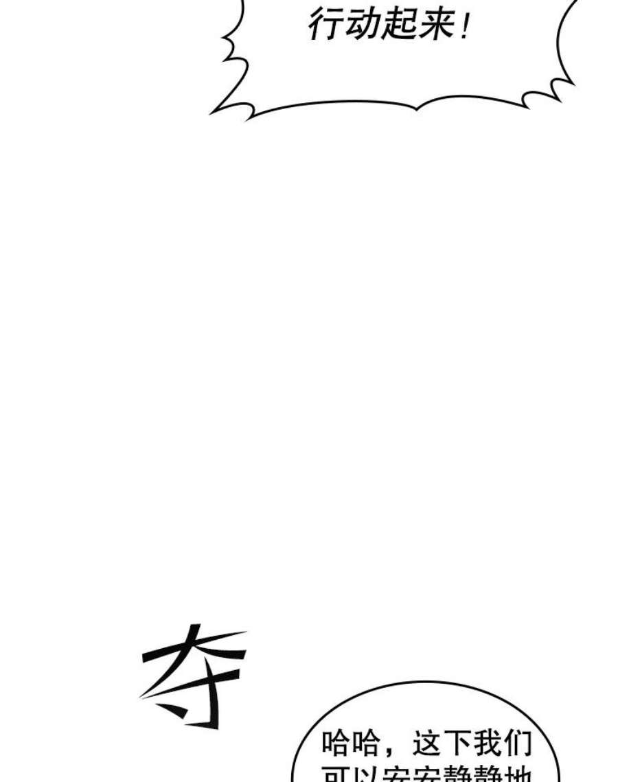 从地狱归来的圣座38.故友重逢（2）