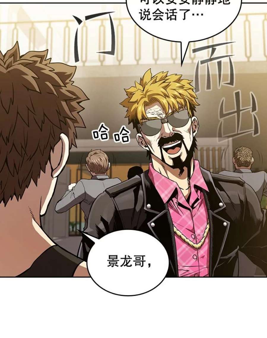 从地狱归来的圣座38.故友重逢（2）