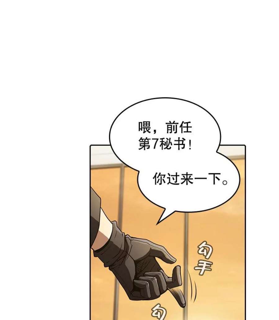 从地狱归来的圣座38.故友重逢（2）