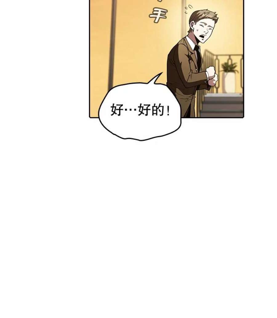 从地狱归来的圣座38.故友重逢（2）