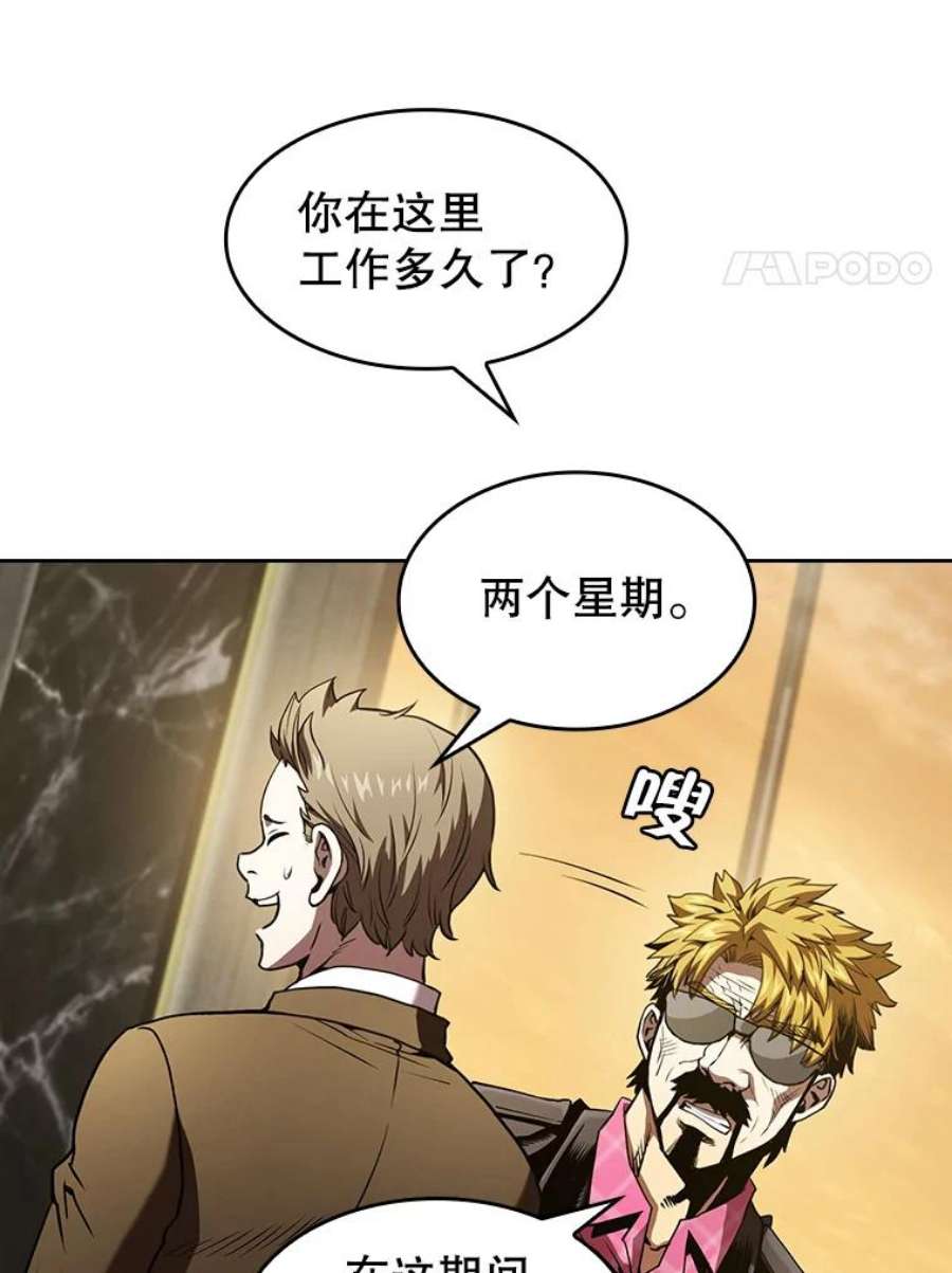 从地狱归来的圣座38.故友重逢（2）