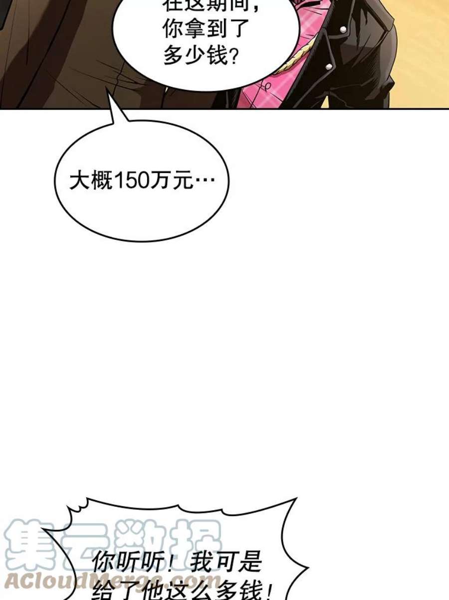 从地狱归来的圣座38.故友重逢（2）