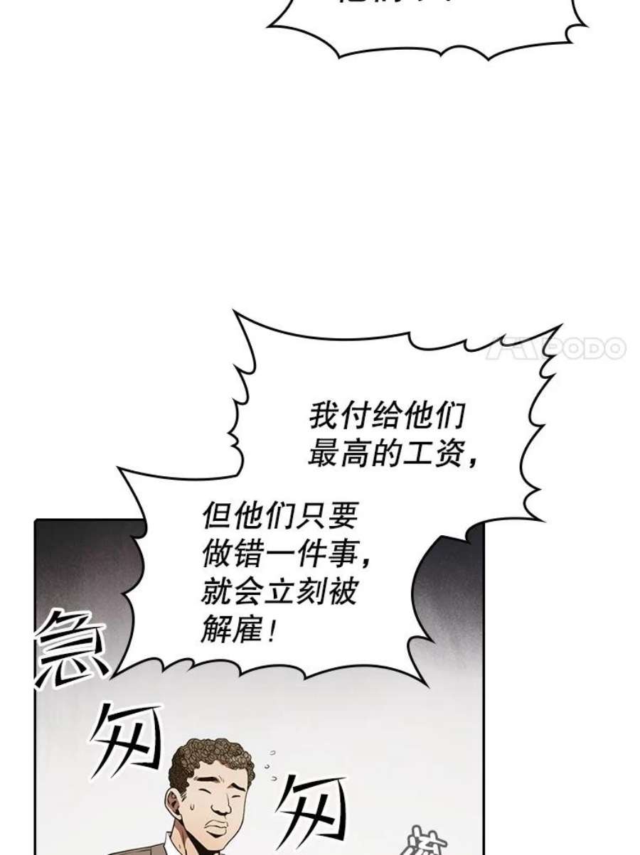 从地狱归来的圣座38.故友重逢（2）