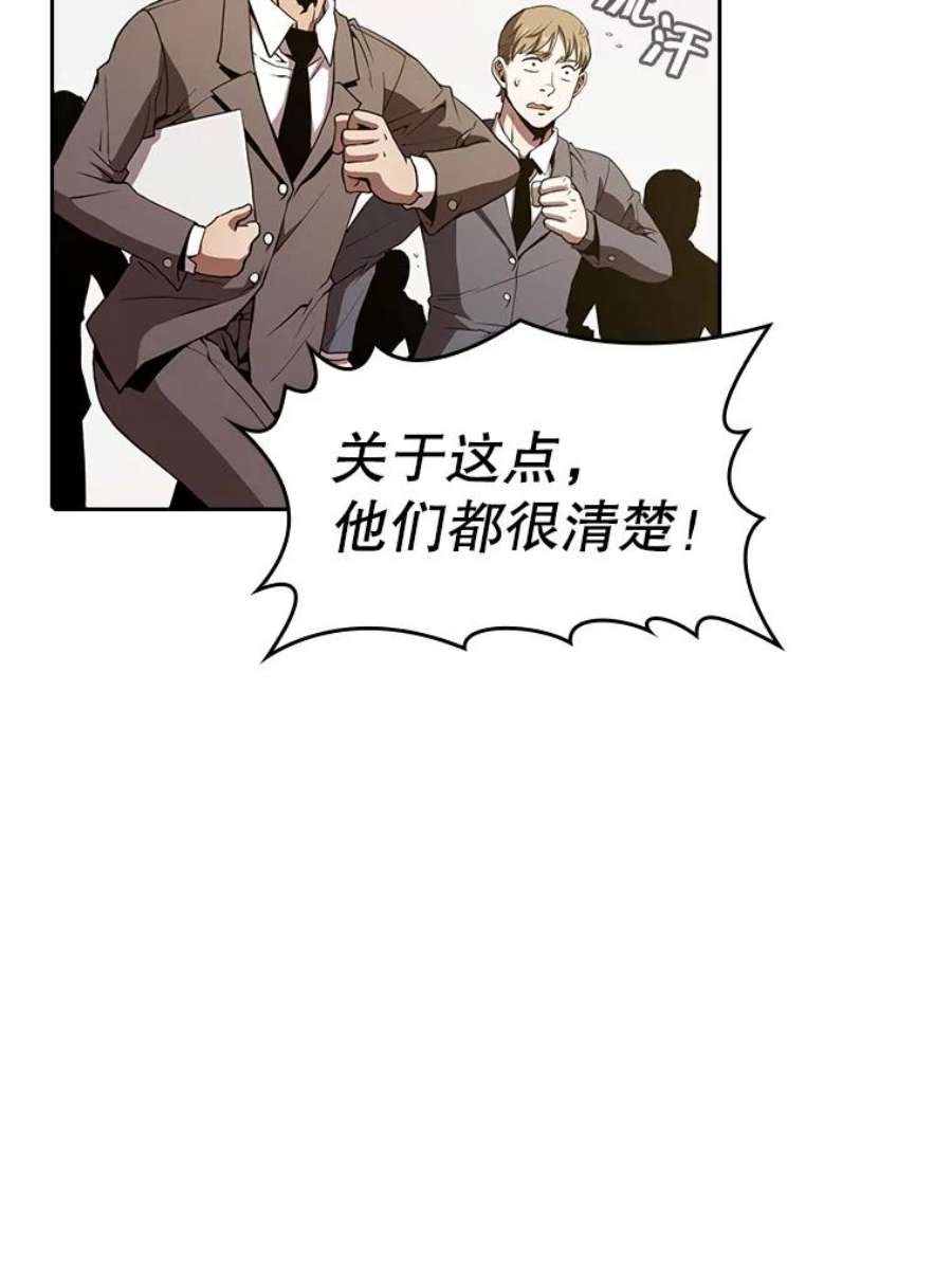 从地狱归来的圣座38.故友重逢（2）