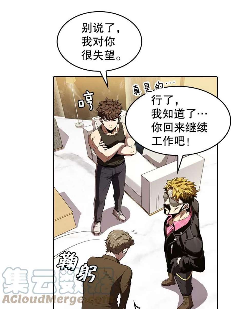 从地狱归来的圣座38.故友重逢（2）