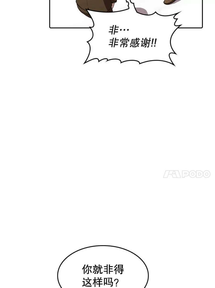 从地狱归来的圣座38.故友重逢（2）