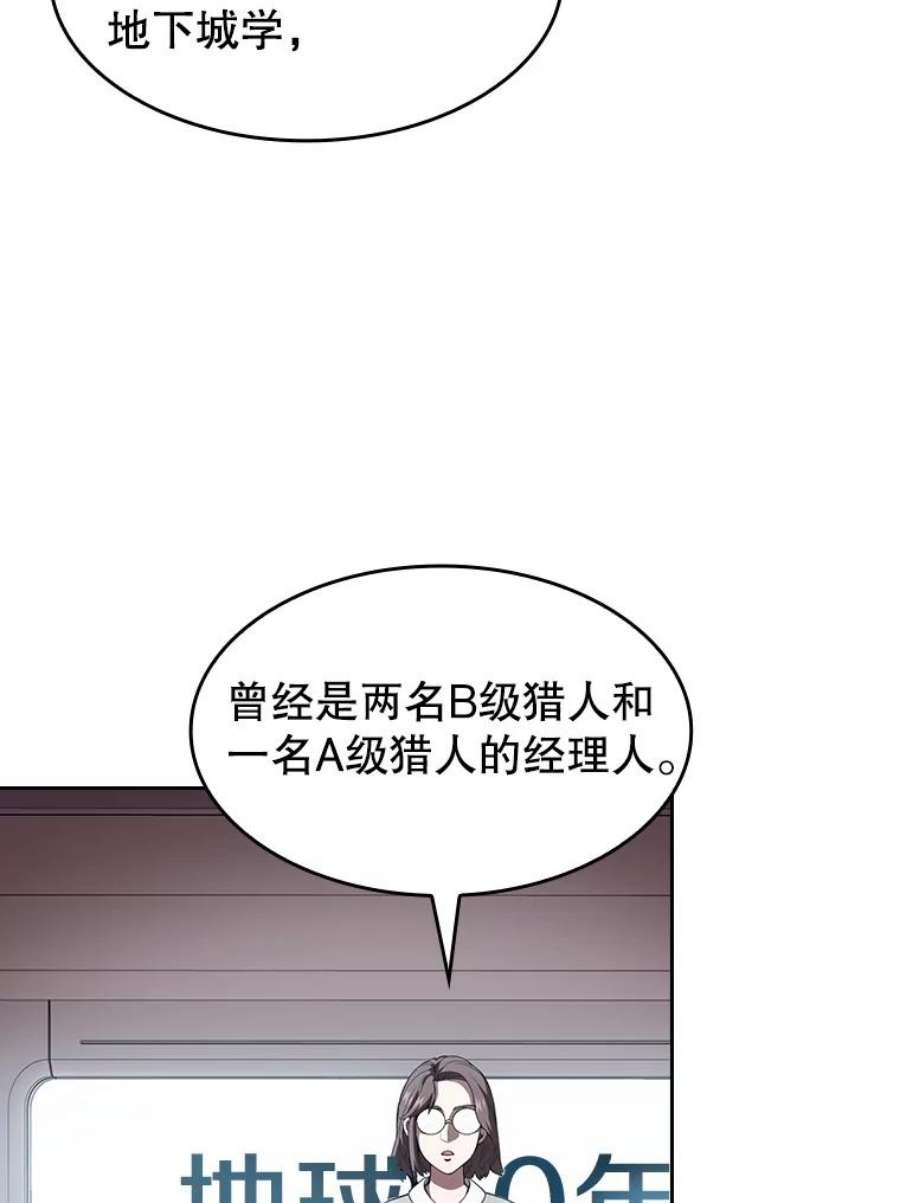 从地狱归来的圣座38.故友重逢（2）