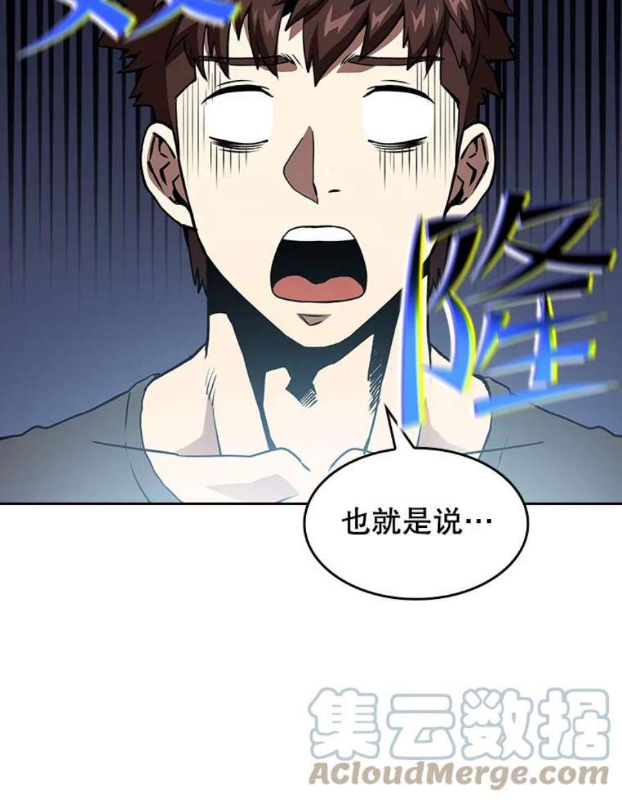 从地狱归来的圣座38.故友重逢（2）