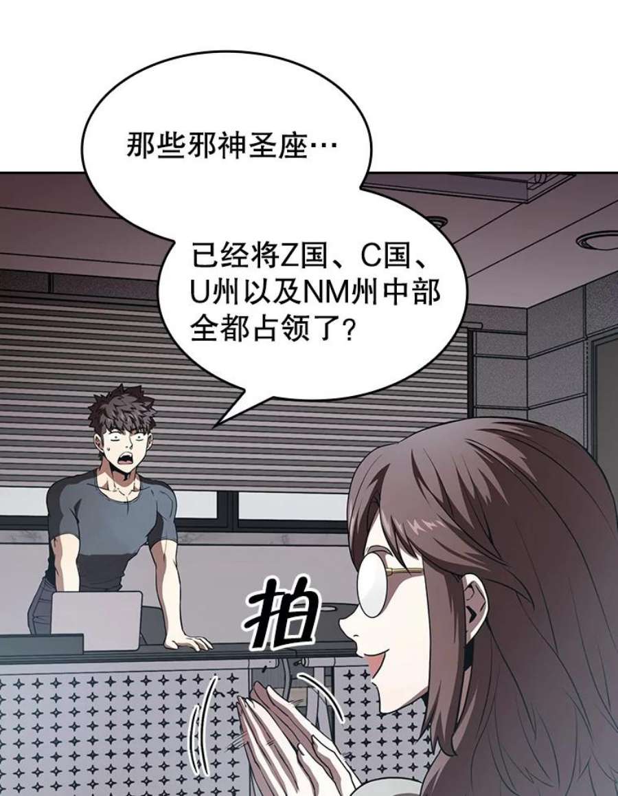 从地狱归来的圣座38.故友重逢（2）