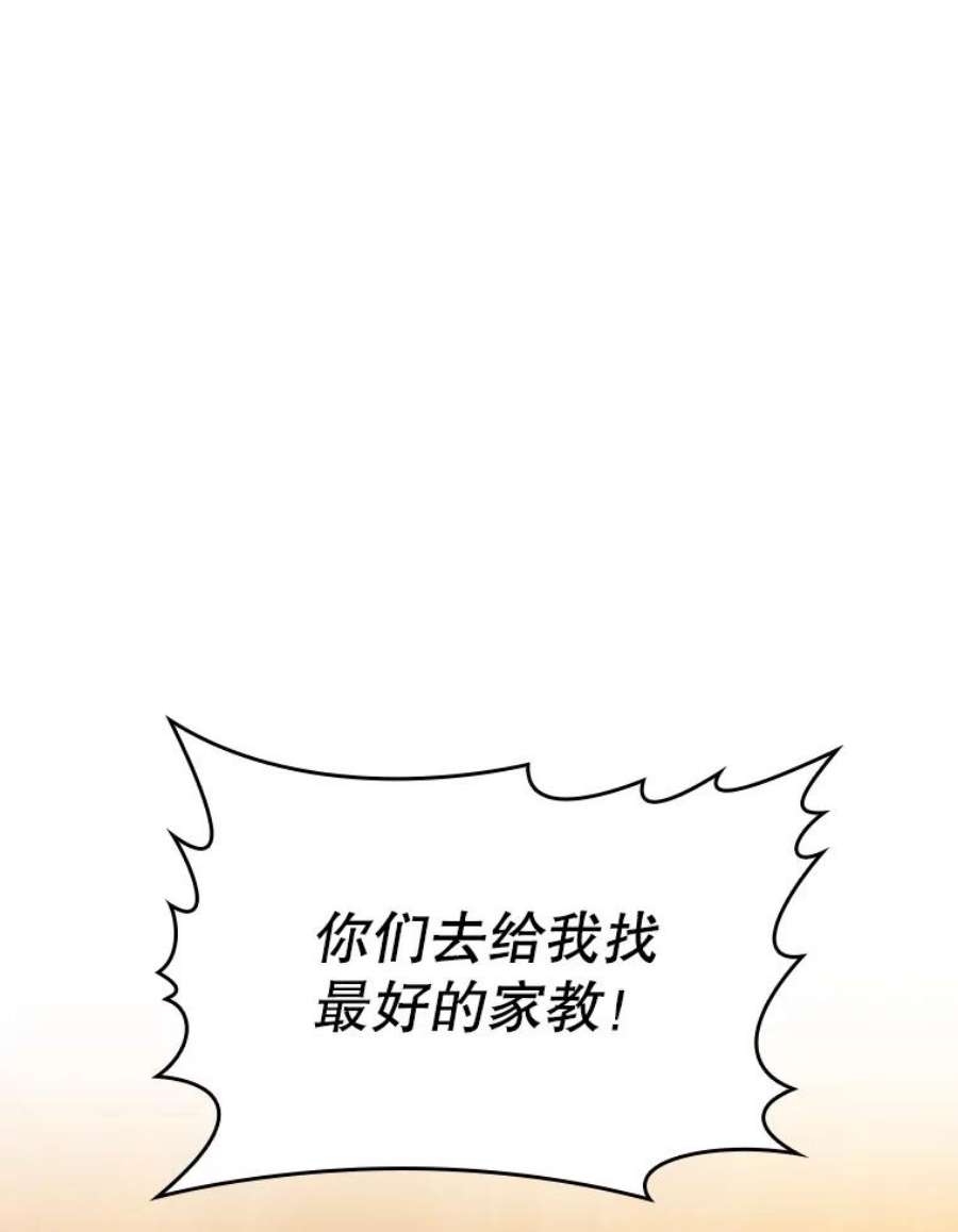 从地狱归来的圣座38.故友重逢（2）