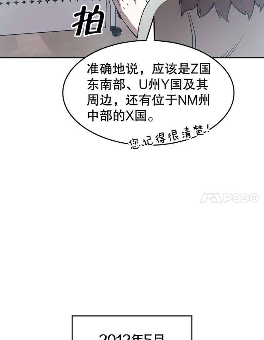 从地狱归来的圣座38.故友重逢（2）