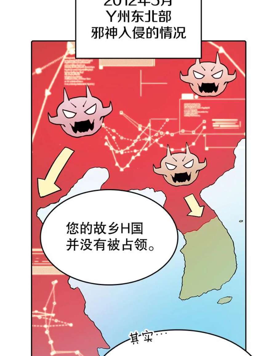 从地狱归来的圣座38.故友重逢（2）