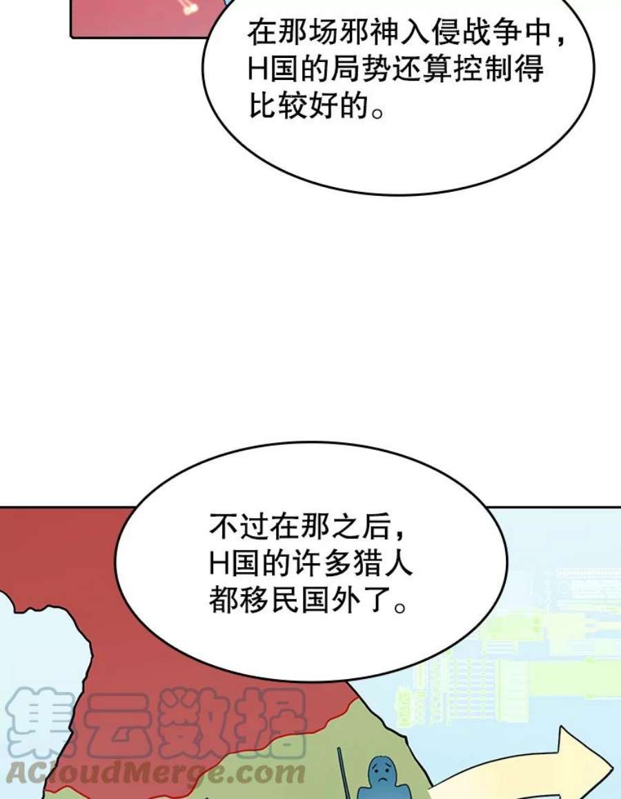 从地狱归来的圣座38.故友重逢（2）