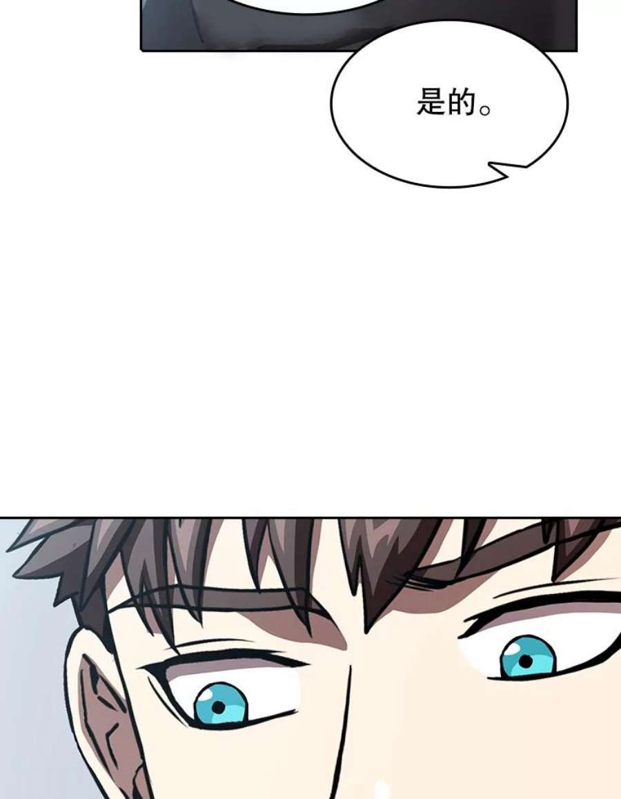 从地狱归来的圣座38.故友重逢（2）