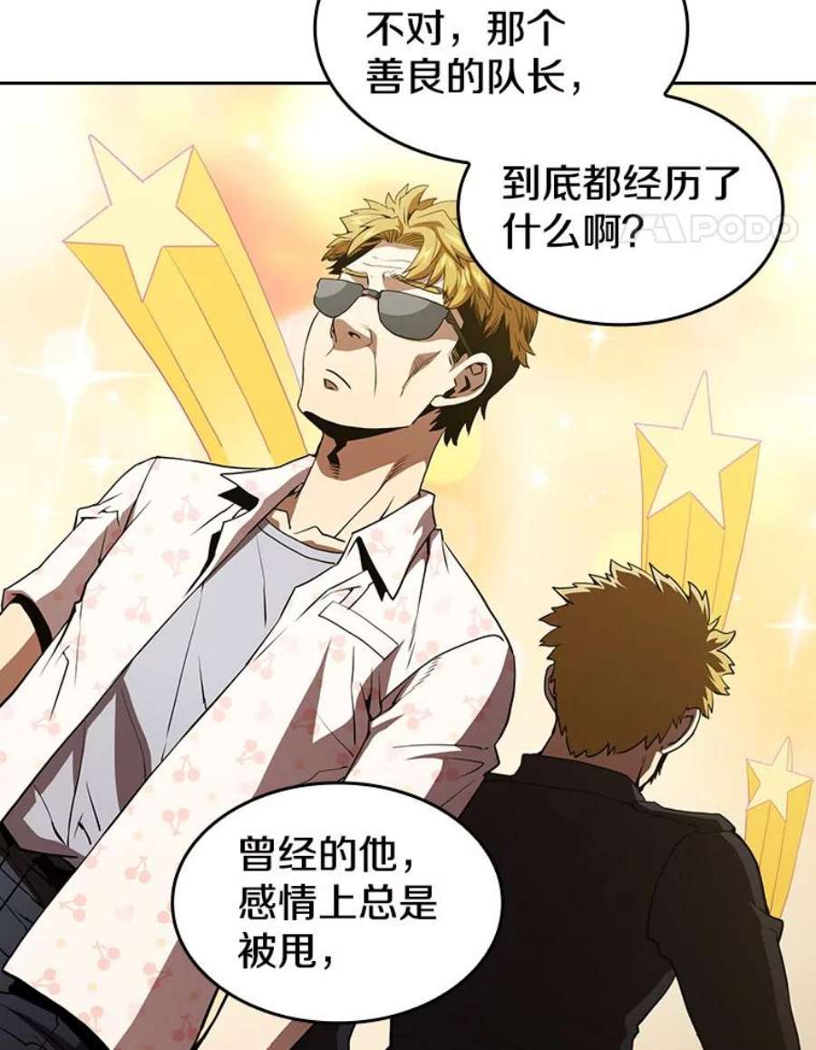 从地狱归来的圣座38.故友重逢（2）