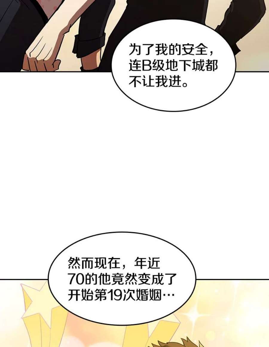 从地狱归来的圣座38.故友重逢（2）