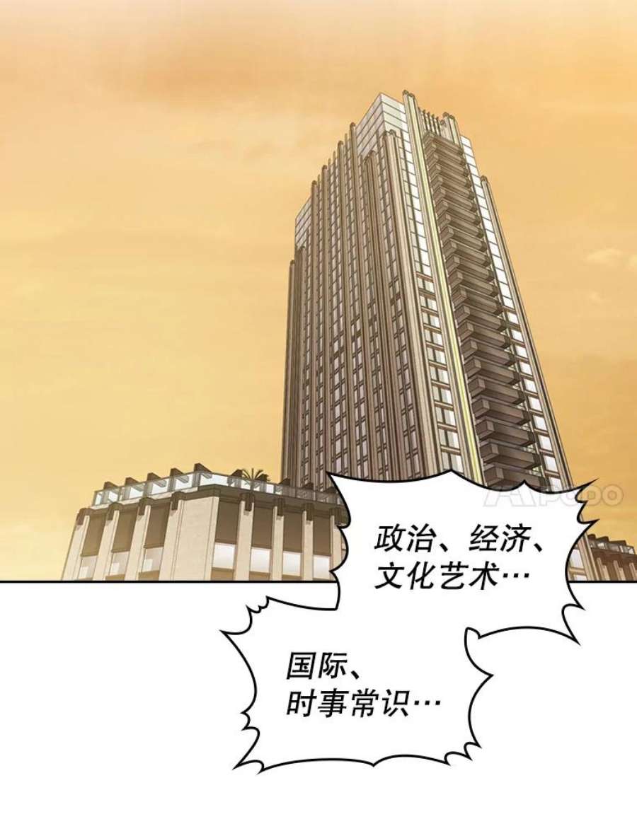 从地狱归来的圣座38.故友重逢（2）