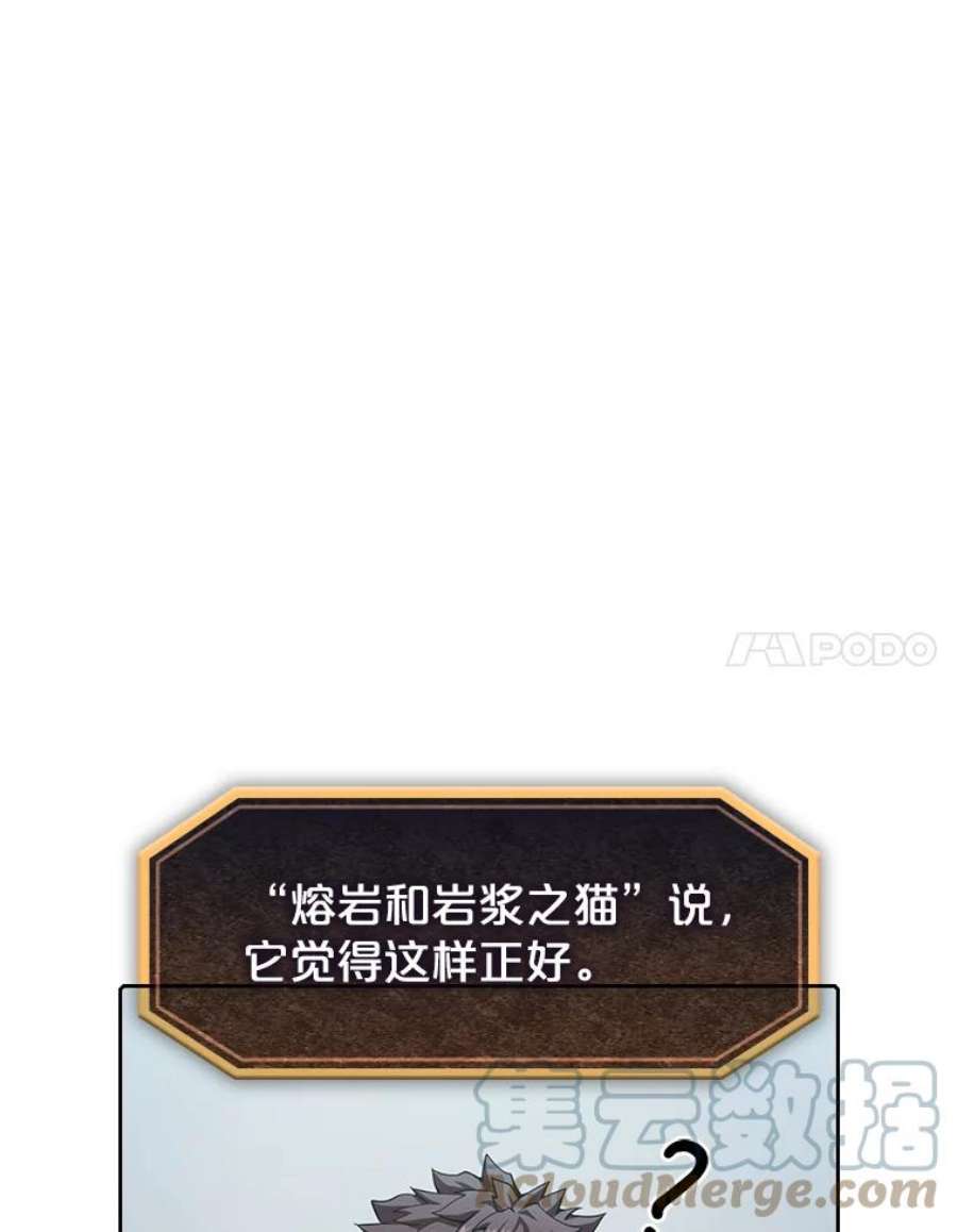 从地狱归来的圣座38.故友重逢（2）