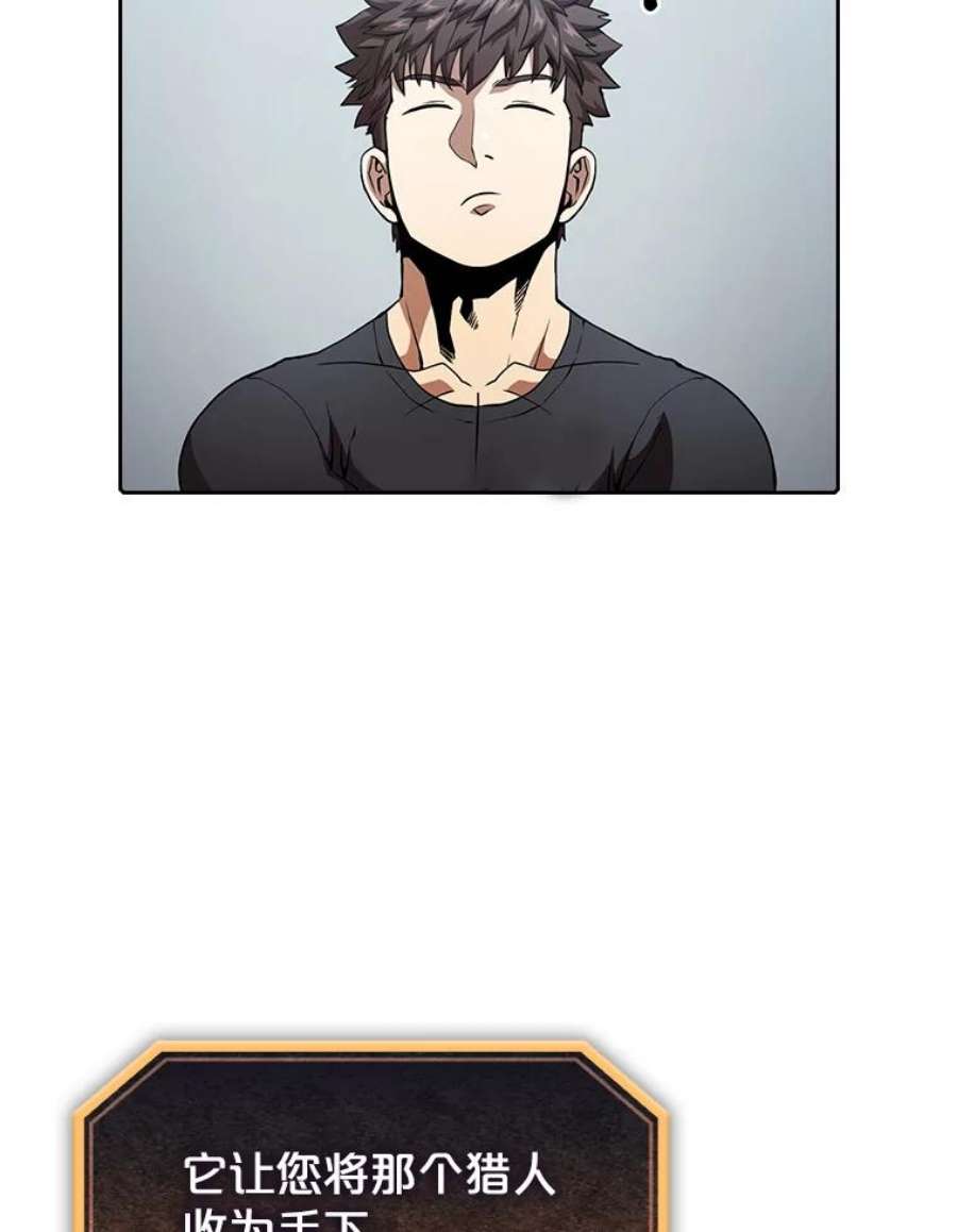 从地狱归来的圣座38.故友重逢（2）