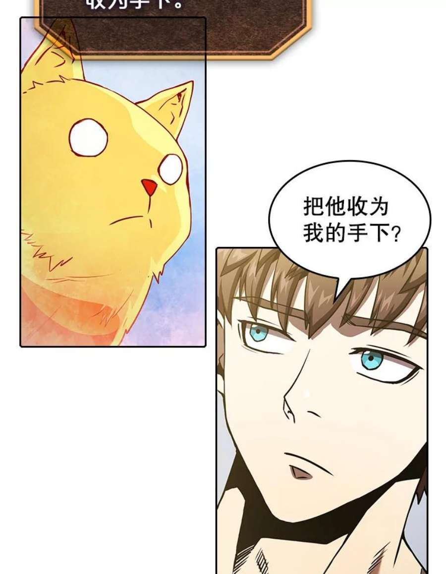 从地狱归来的圣座38.故友重逢（2）