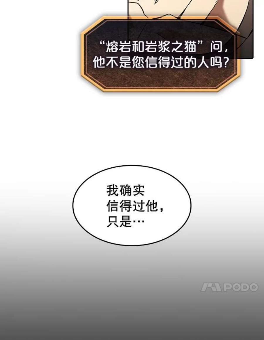 从地狱归来的圣座38.故友重逢（2）