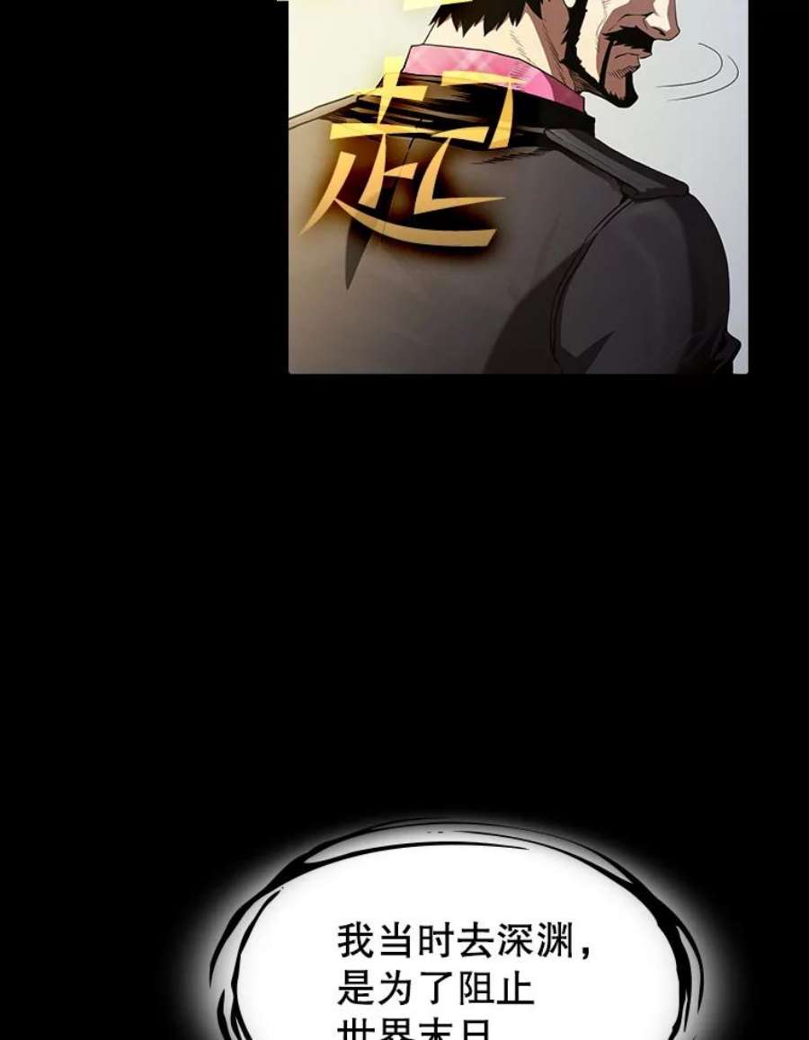 从地狱归来的圣座38.故友重逢（2）