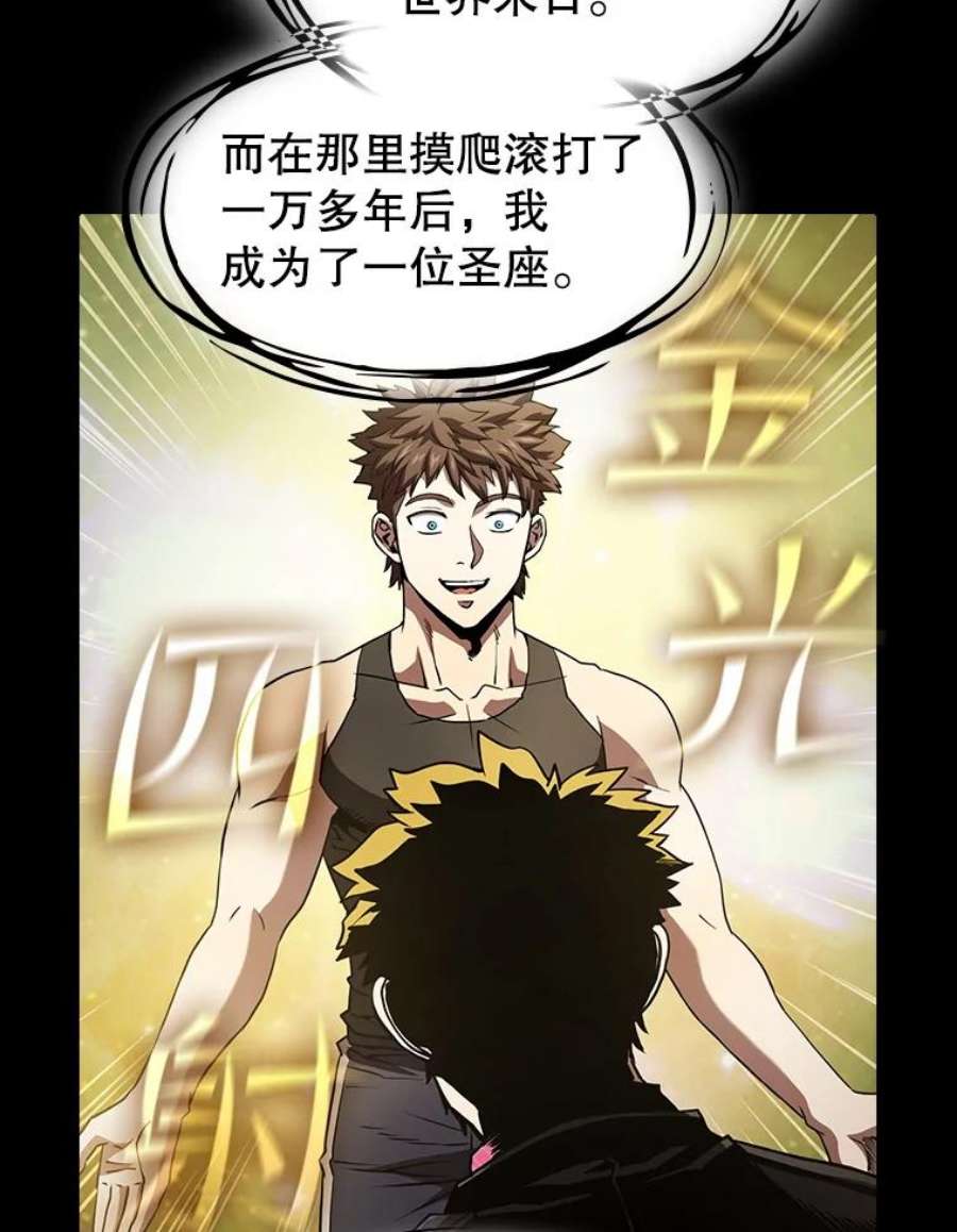 从地狱归来的圣座38.故友重逢（2）