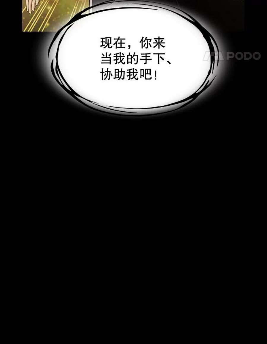 从地狱归来的圣座38.故友重逢（2）