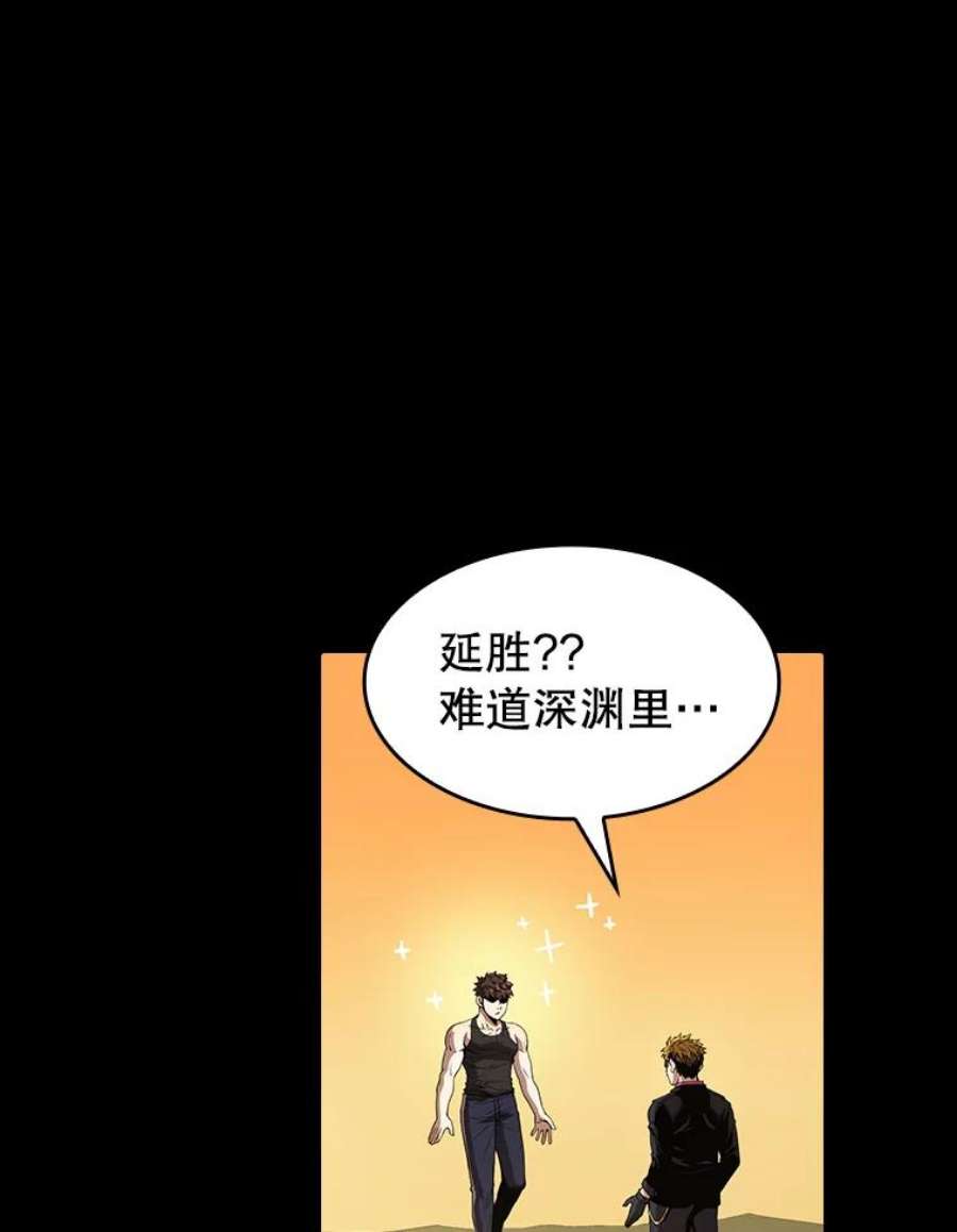 从地狱归来的圣座38.故友重逢（2）