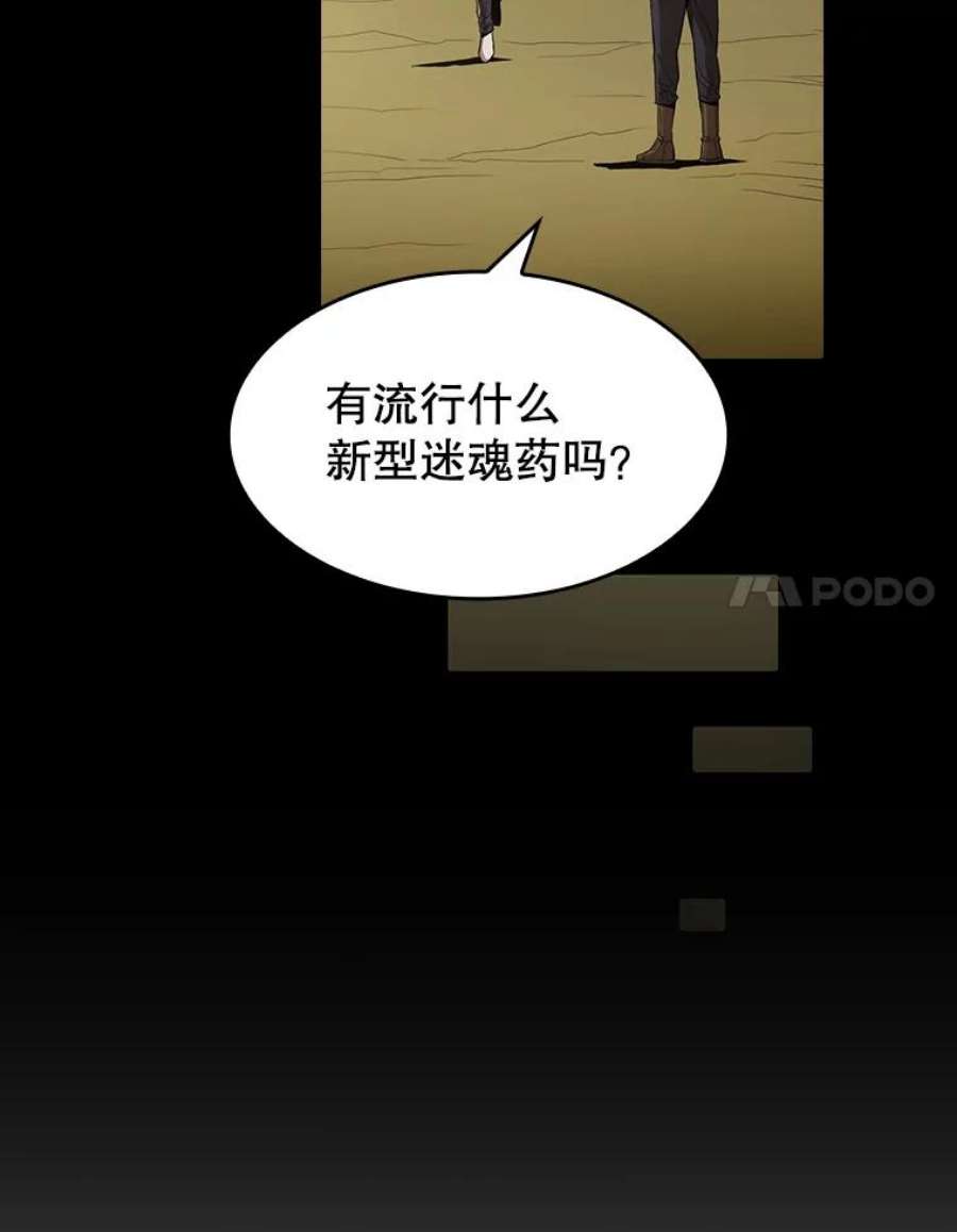 从地狱归来的圣座38.故友重逢（2）