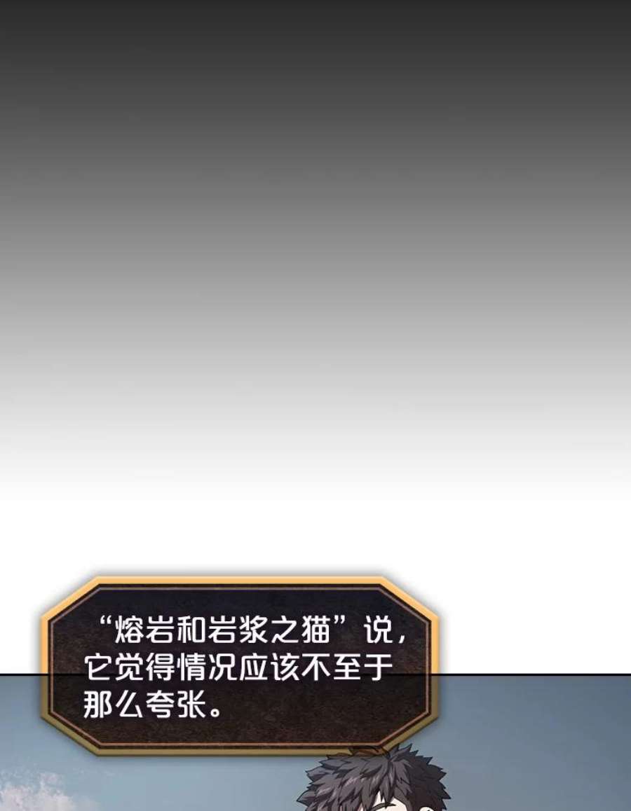 从地狱归来的圣座38.故友重逢（2）