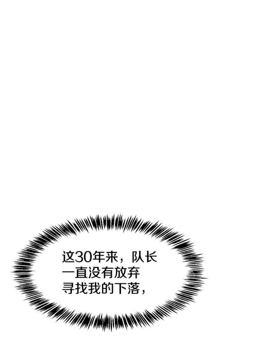 从地狱归来的圣座38.故友重逢（2）