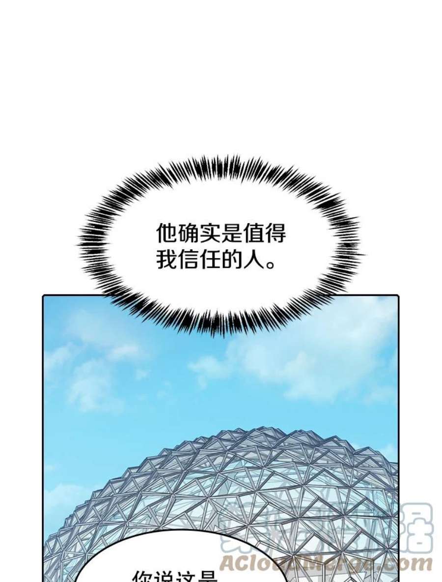 从地狱归来的圣座38.故友重逢（2）