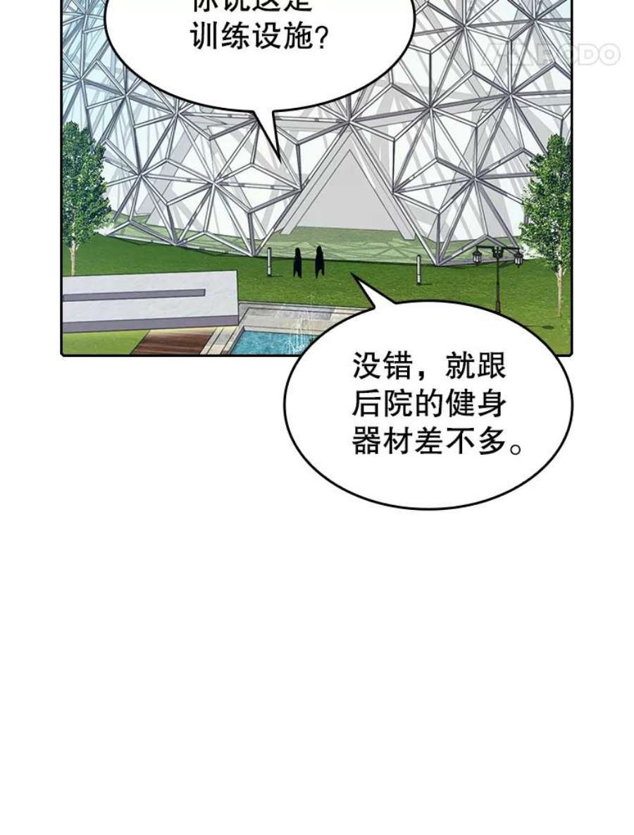 从地狱归来的圣座38.故友重逢（2）