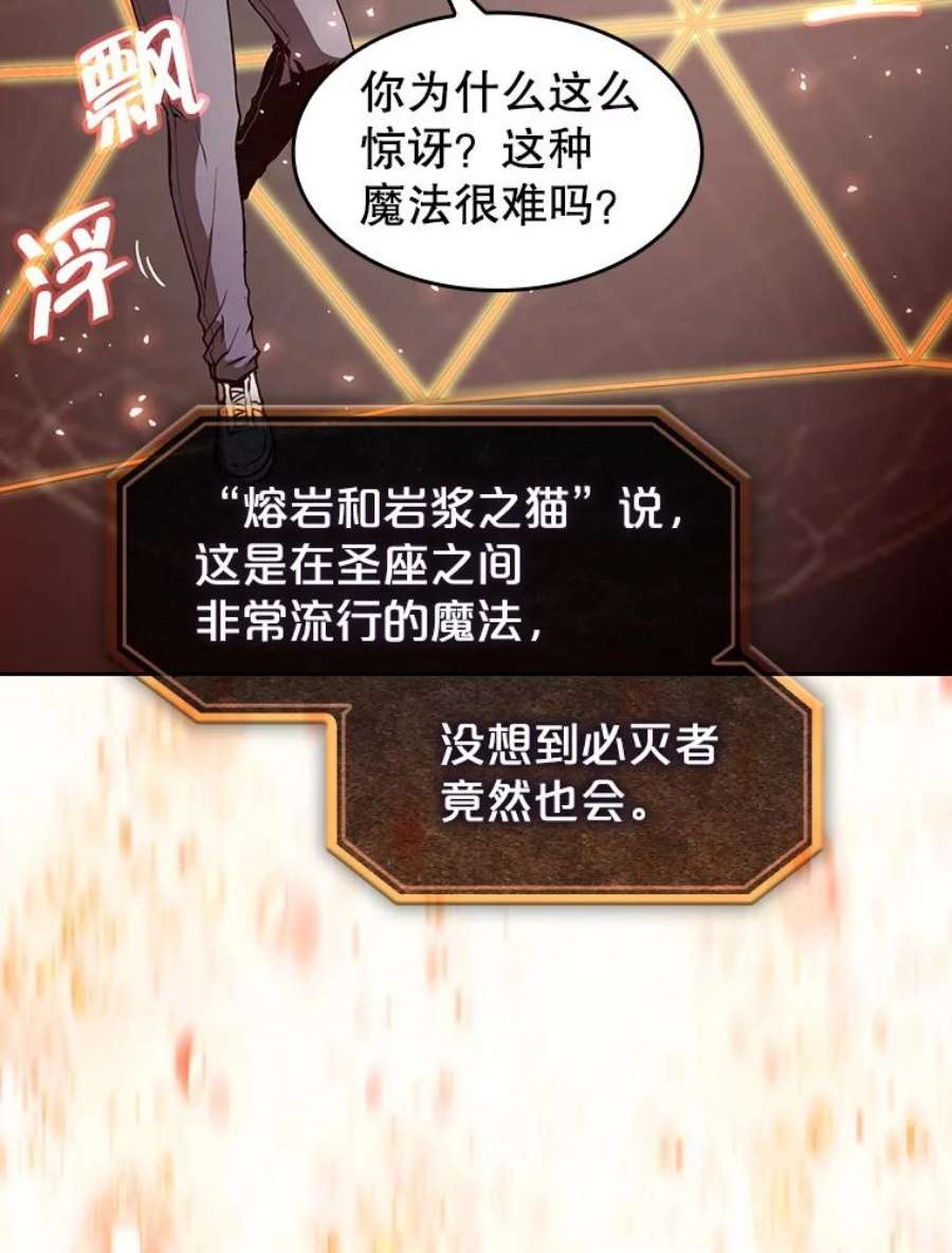 从地狱归来的圣座38.故友重逢（2）