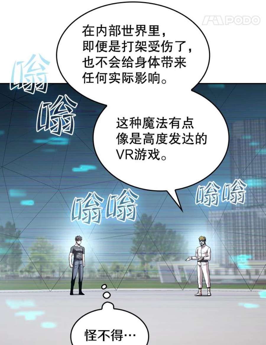 从地狱归来的圣座38.故友重逢（2）