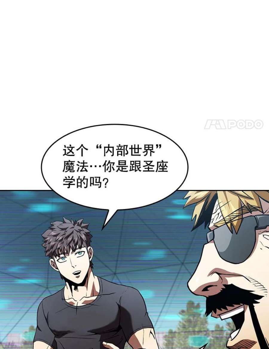 从地狱归来的圣座38.故友重逢（2）