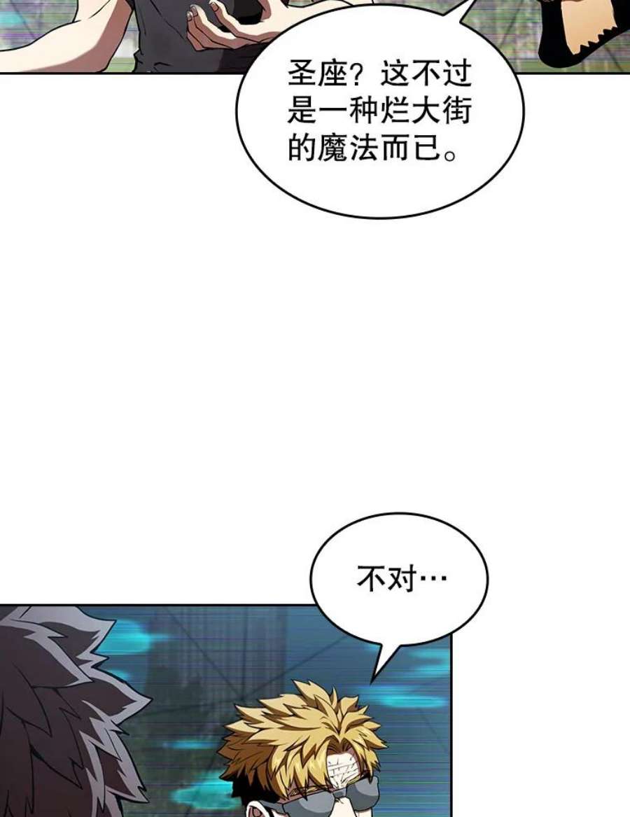 从地狱归来的圣座38.故友重逢（2）