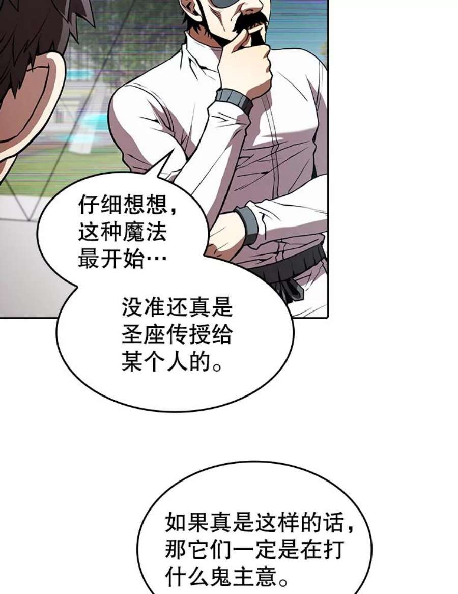 从地狱归来的圣座38.故友重逢（2）