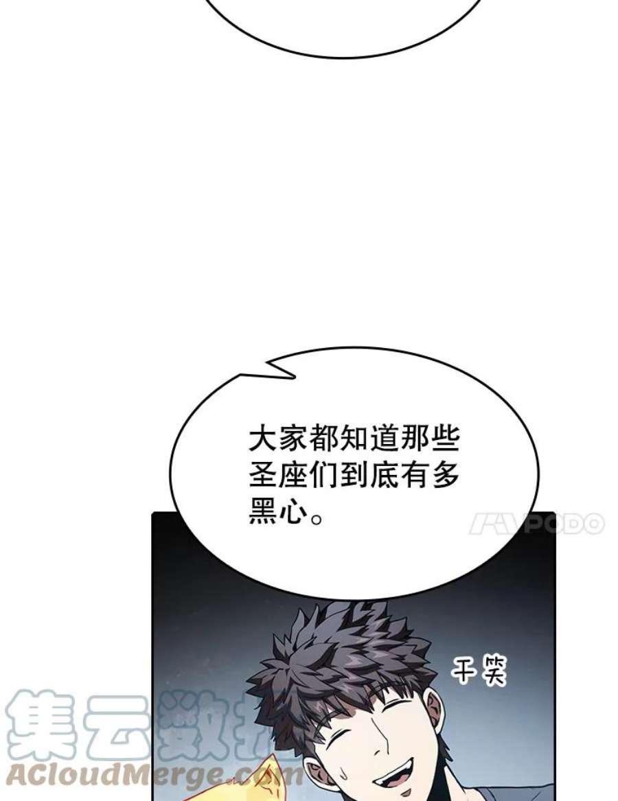 从地狱归来的圣座38.故友重逢（2）