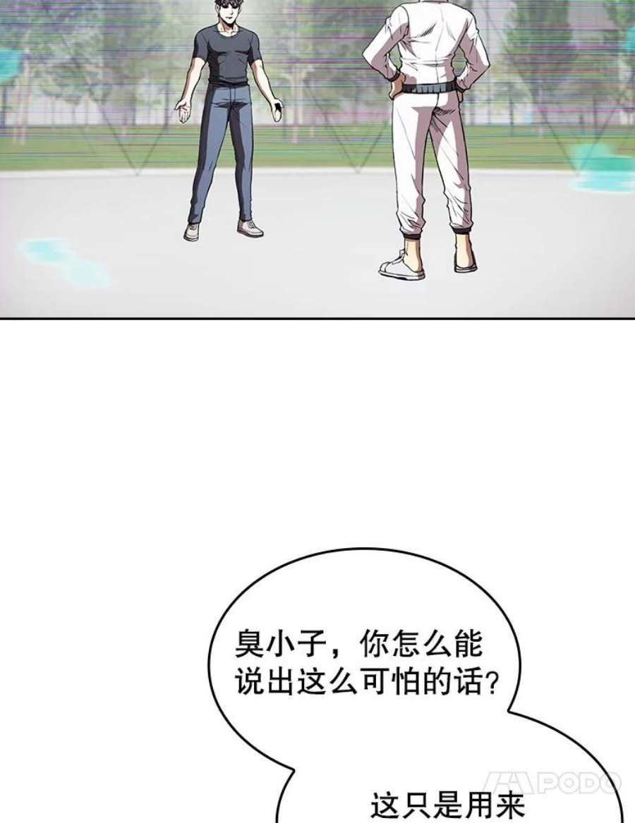 从地狱归来的圣座38.故友重逢（2）